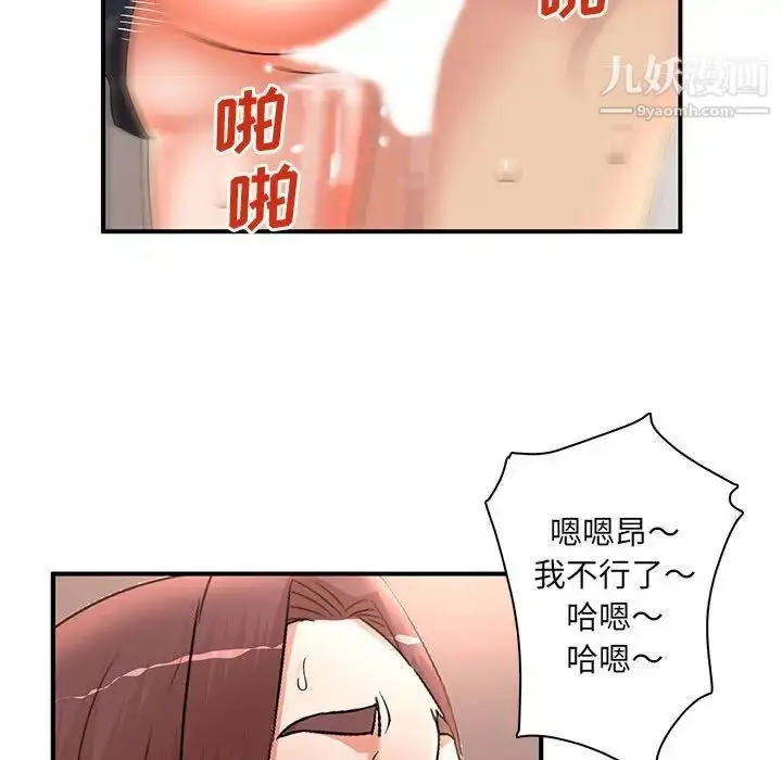 漫画《母女的秘密》第21话第56张图