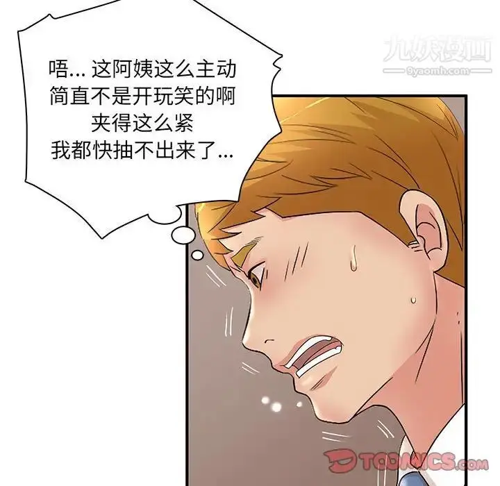 漫画《母女的秘密》第21话第58张图