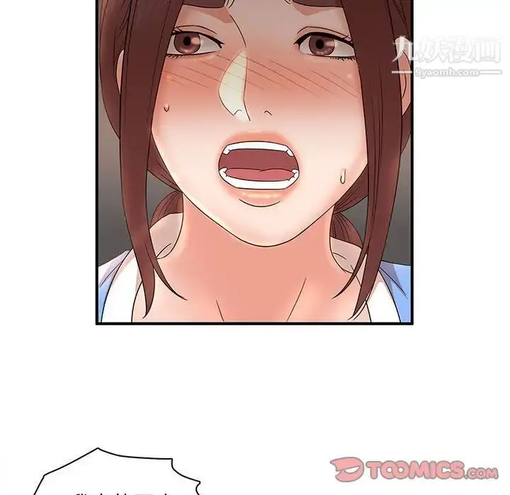漫画《母女的秘密》第21话第6张图