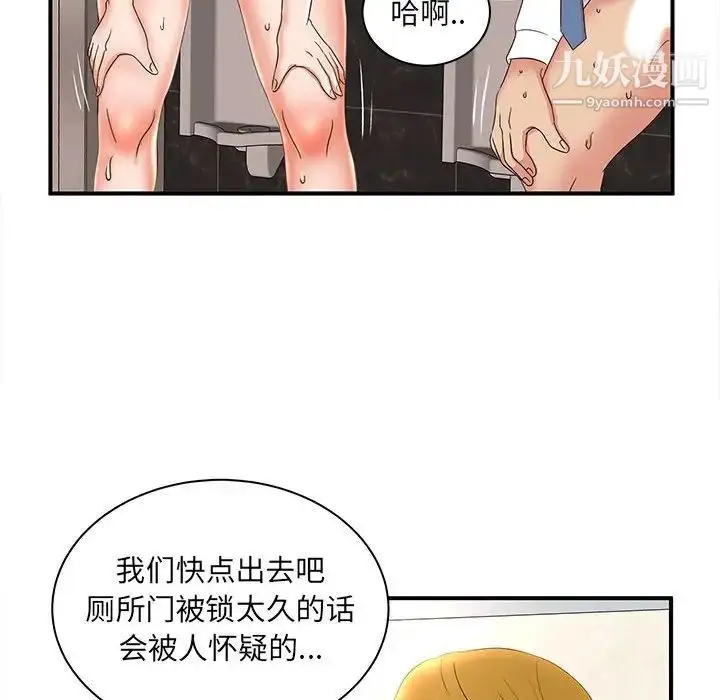 漫画《母女的秘密》第21话第71张图