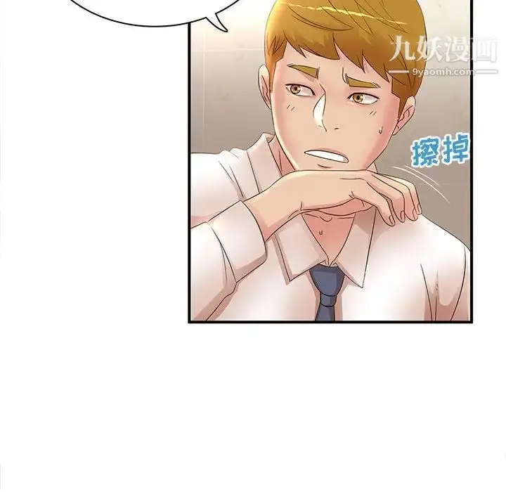 漫画《母女的秘密》第21话第72张图