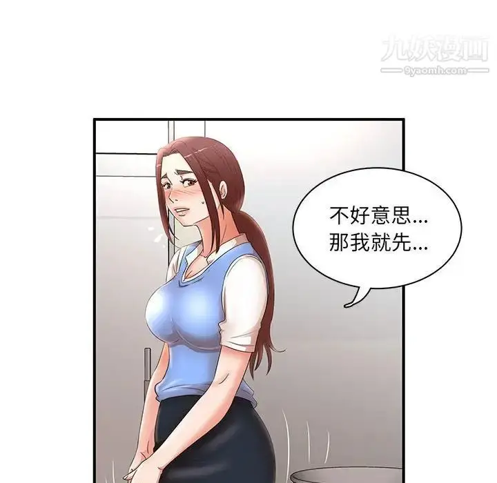 漫画《母女的秘密》第21话第73张图