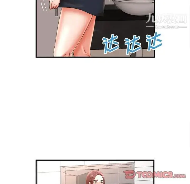 漫画《母女的秘密》第21话第74张图