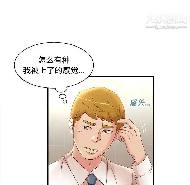 漫画《母女的秘密》第21话第76张图