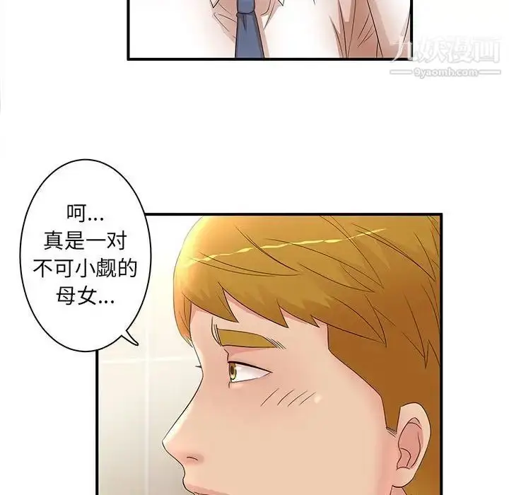 漫画《母女的秘密》第21话第77张图