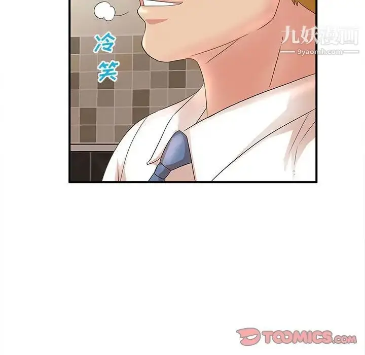 漫画《母女的秘密》第21话第78张图