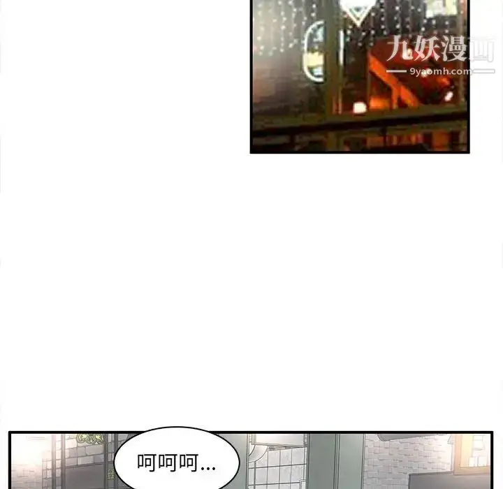 漫画《母女的秘密》第21话第81张图