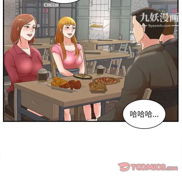 漫画《母女的秘密》第21话第82张图