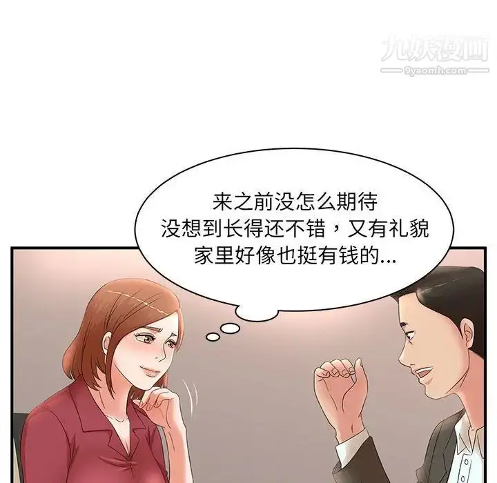 漫画《母女的秘密》第21话第83张图