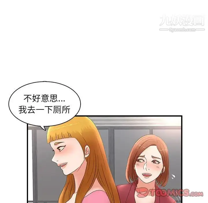 漫画《母女的秘密》第21话第86张图