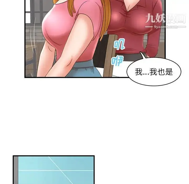 漫画《母女的秘密》第21话第87张图