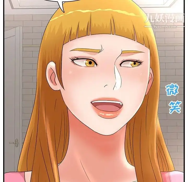 漫画《母女的秘密》第21话第91张图