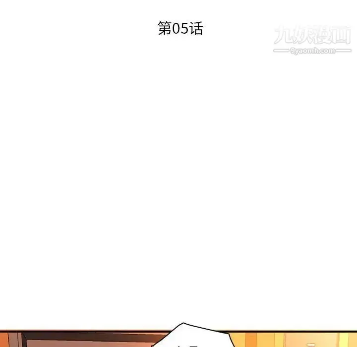漫画《母女的秘密》第5话第11张图
