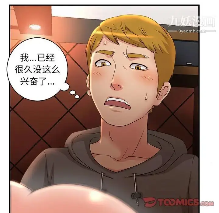 漫画《母女的秘密》第5话第14张图