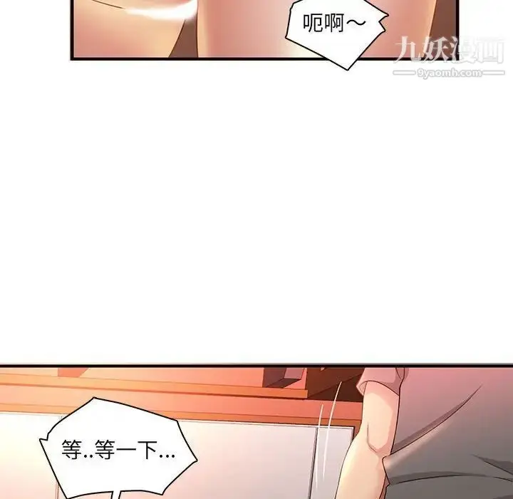 漫画《母女的秘密》第5话第17张图