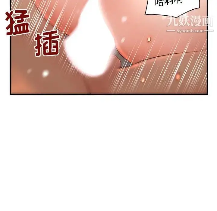 漫画《母女的秘密》第5话第20张图