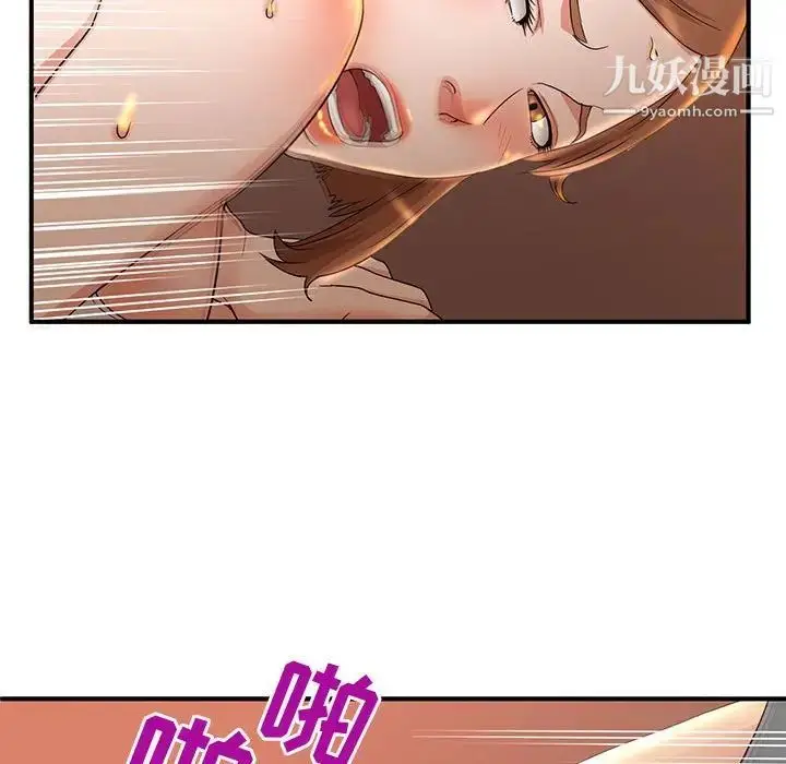 漫画《母女的秘密》第5话第25张图
