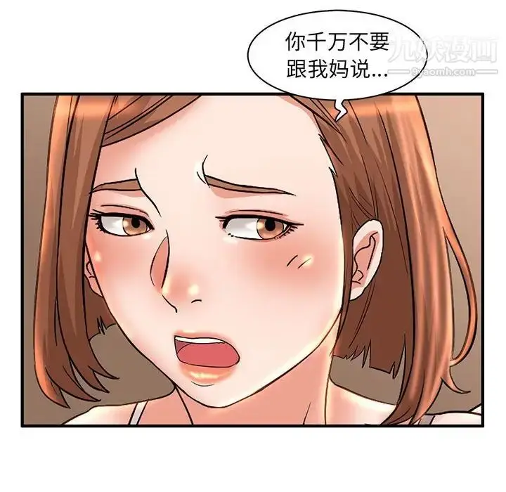 漫画《母女的秘密》第5话第41张图