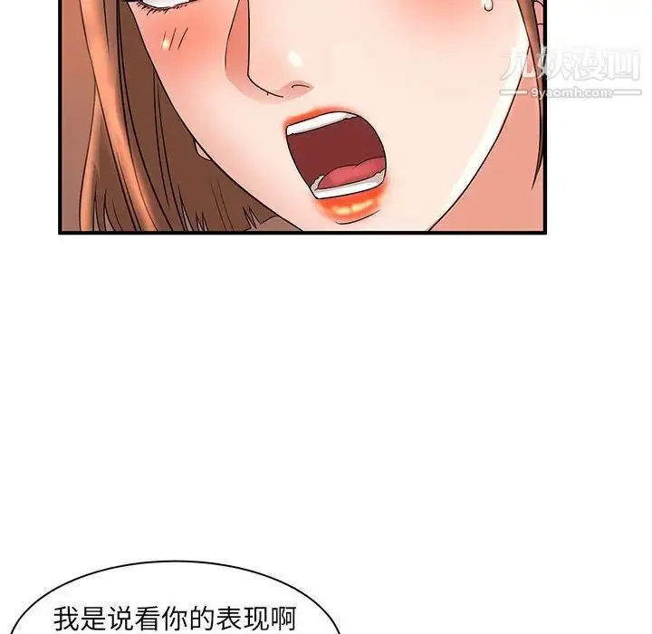 漫画《母女的秘密》第5话第44张图