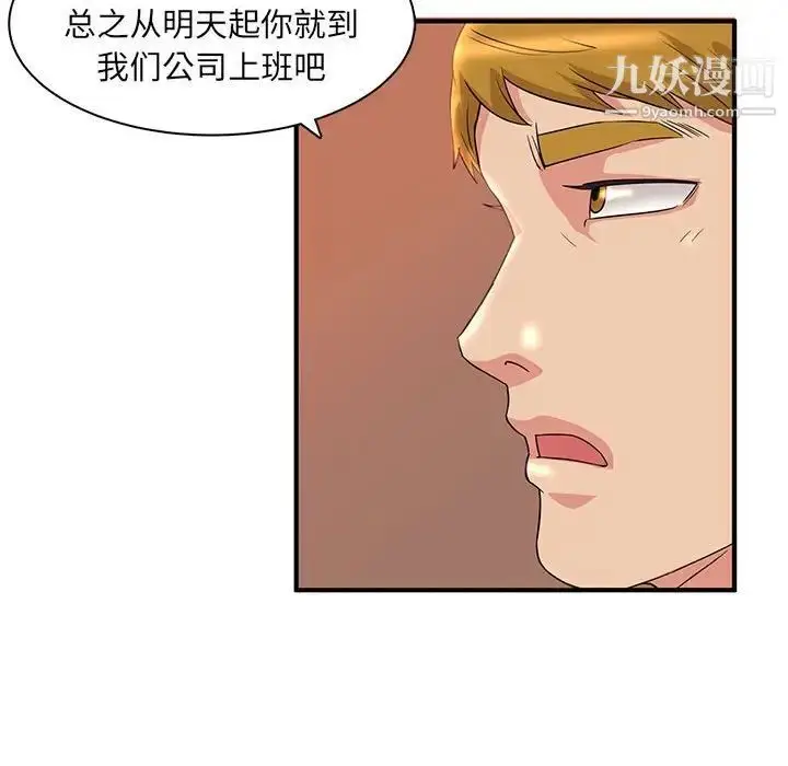 漫画《母女的秘密》第5话第45张图
