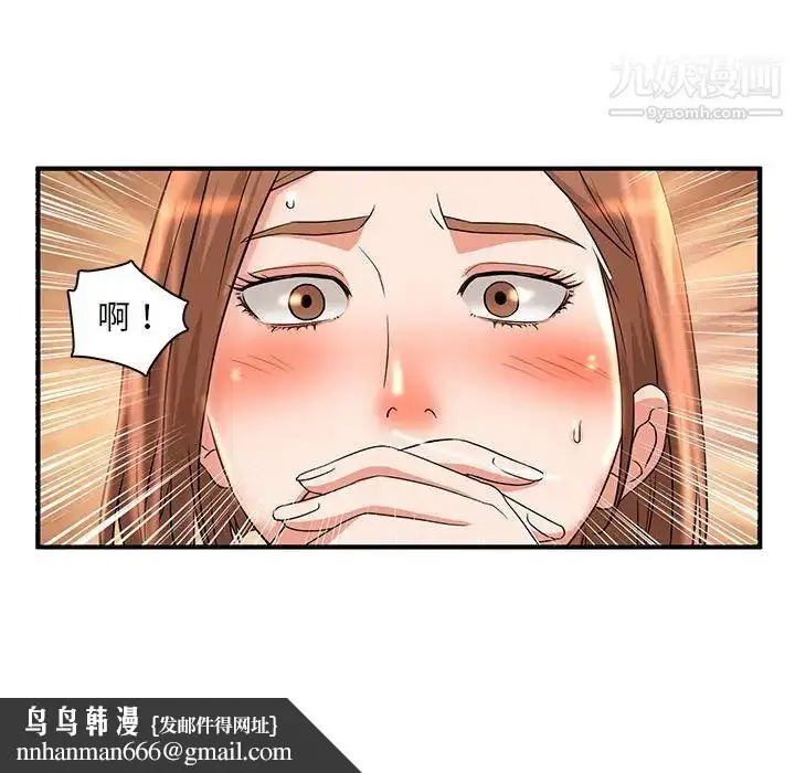 漫画《母女的秘密》第5话第49张图