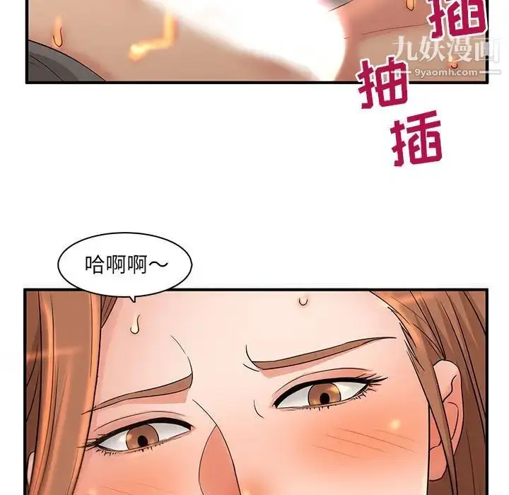 漫画《母女的秘密》第5话第5张图