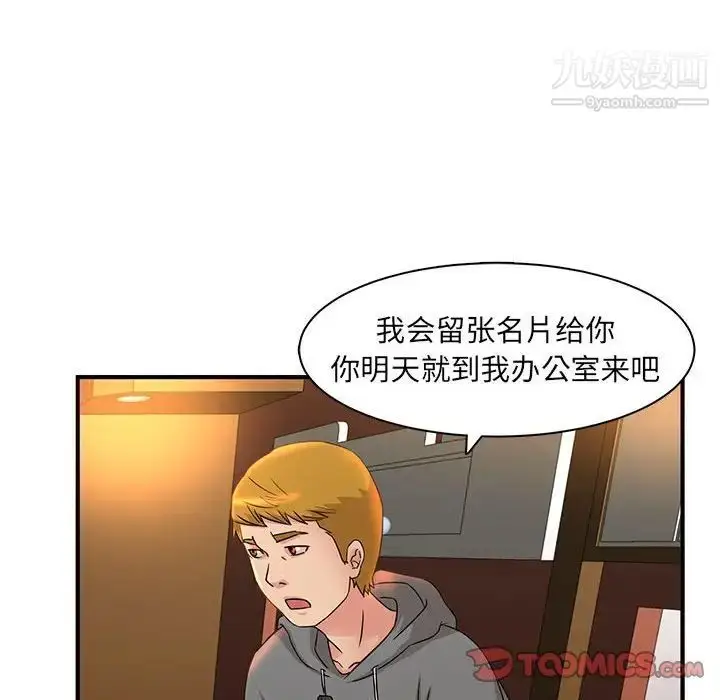 漫画《母女的秘密》第5话第50张图
