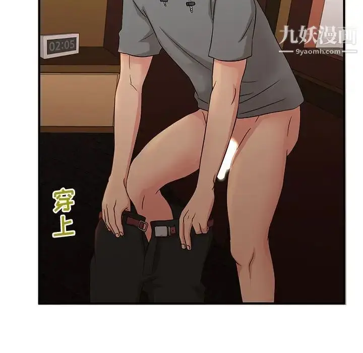 漫画《母女的秘密》第5话第51张图