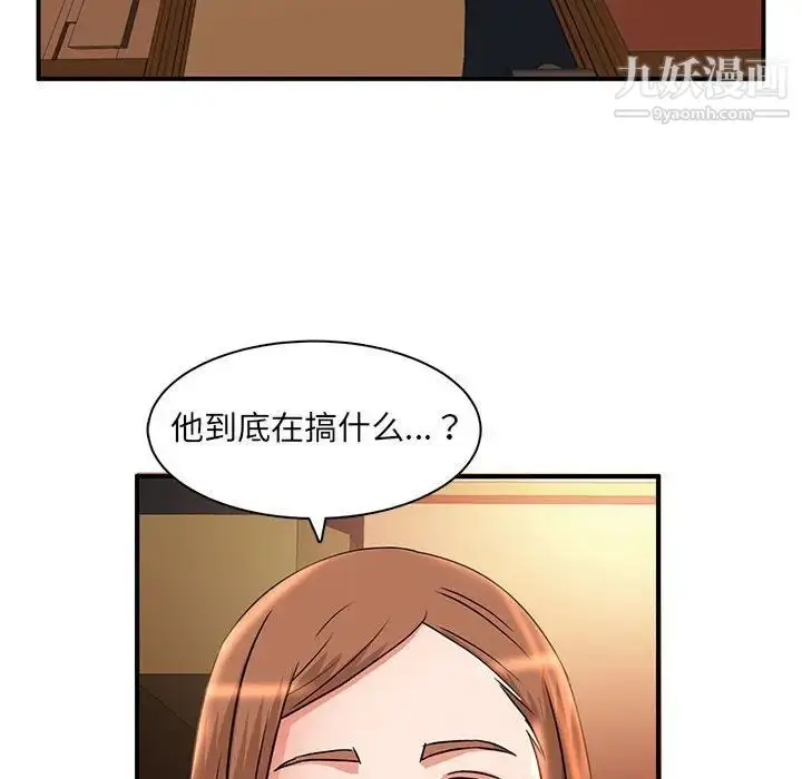 漫画《母女的秘密》第5话第56张图