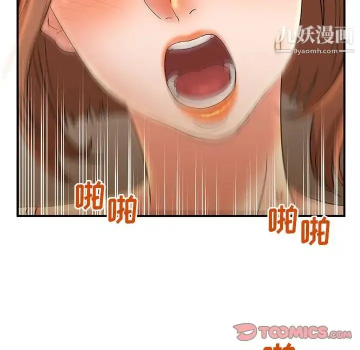漫画《母女的秘密》第5话第6张图