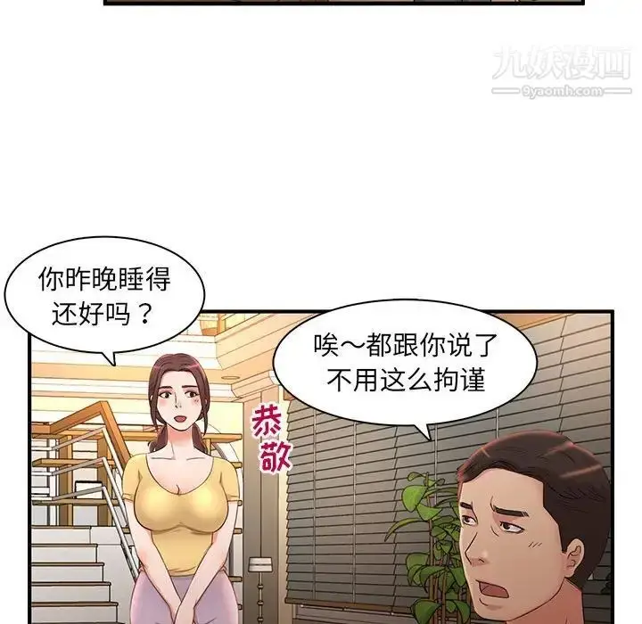 漫画《母女的秘密》第5话第61张图