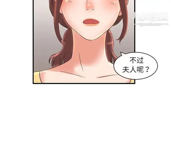 漫画《母女的秘密》第5话第63张图