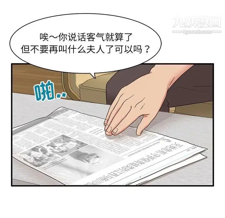 漫画《母女的秘密》第5话第64张图