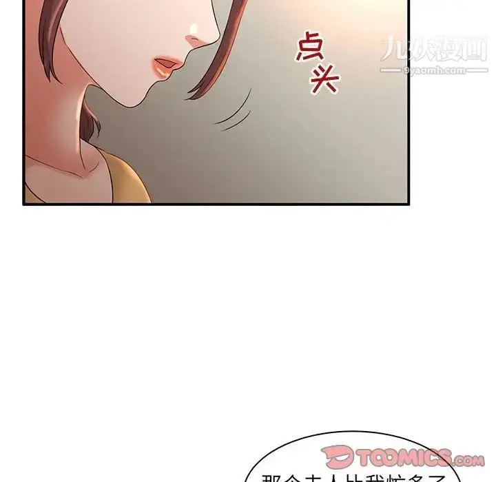 漫画《母女的秘密》第5话第66张图