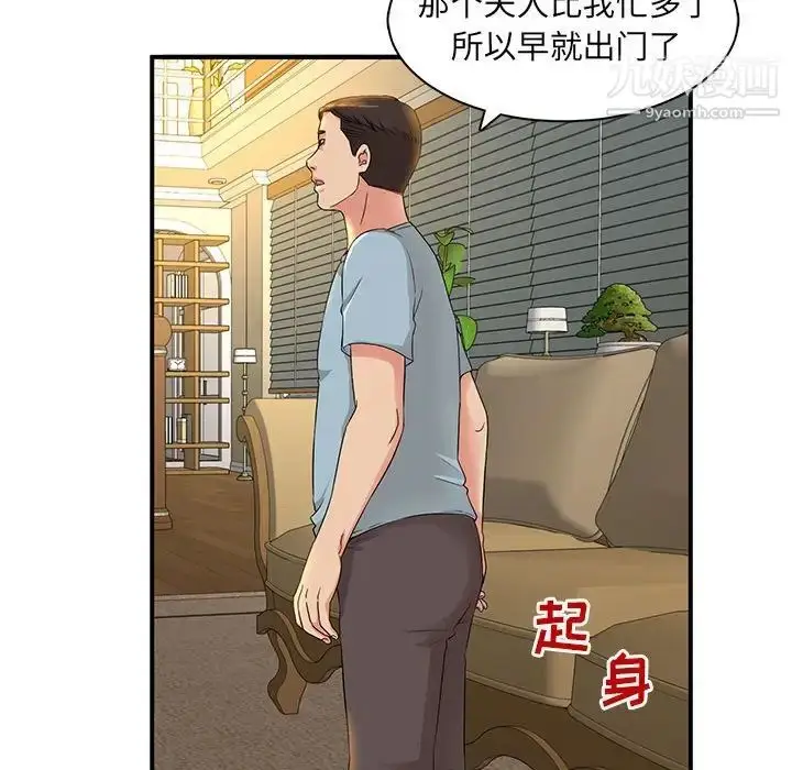 漫画《母女的秘密》第5话第67张图