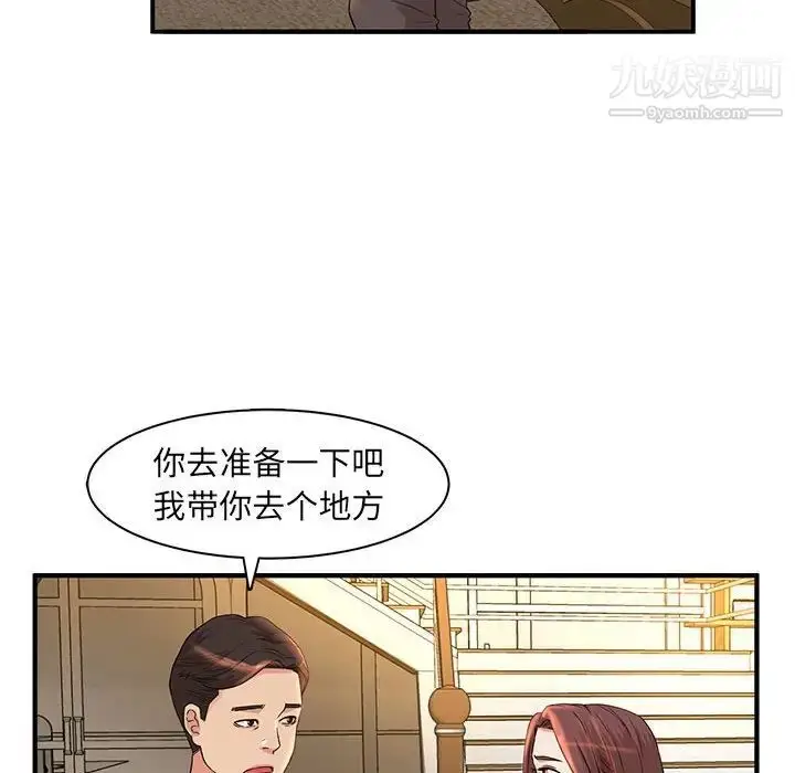 漫画《母女的秘密》第5话第68张图
