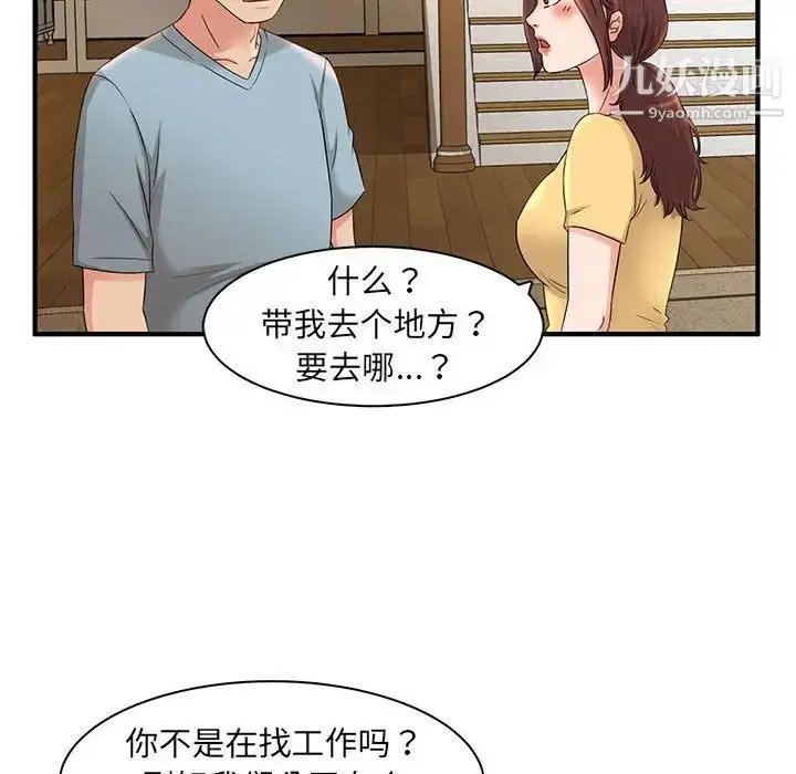 漫画《母女的秘密》第5话第69张图