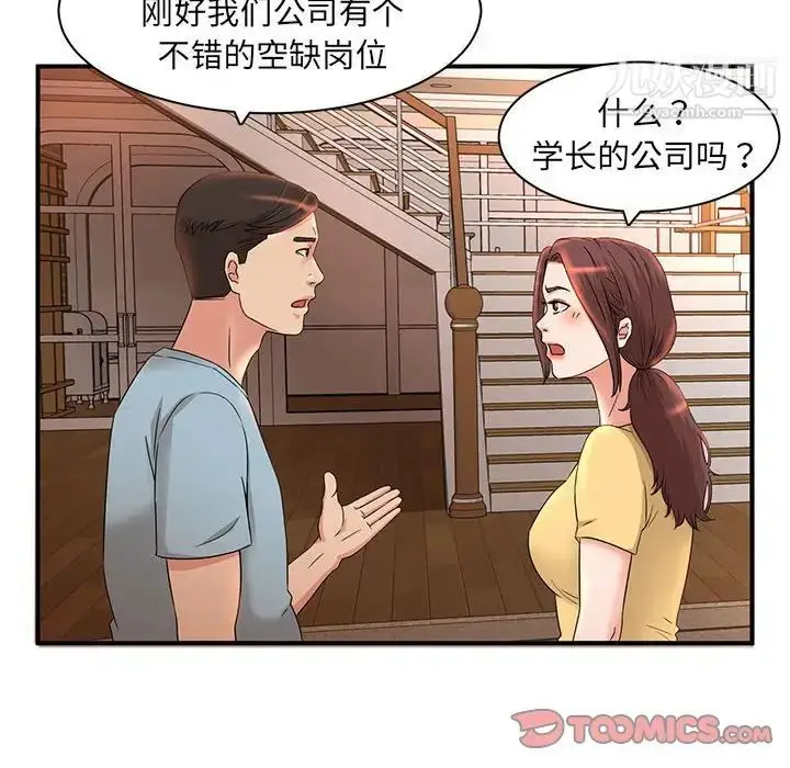 漫画《母女的秘密》第5话第70张图