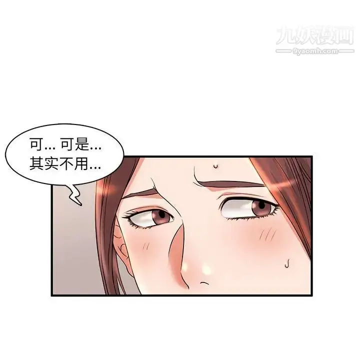 漫画《母女的秘密》第5话第72张图