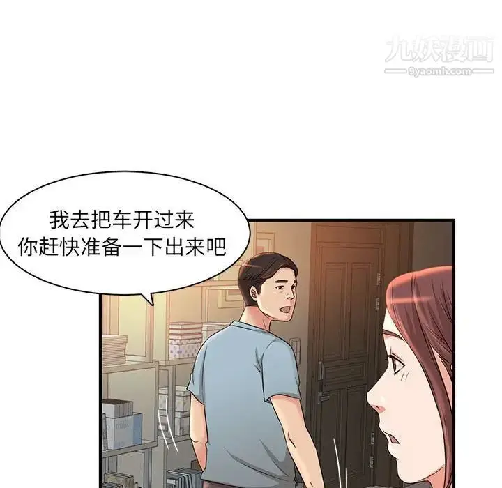 漫画《母女的秘密》第5话第73张图