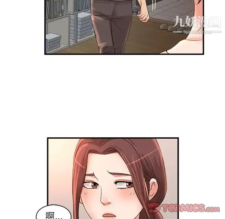 漫画《母女的秘密》第5话第74张图