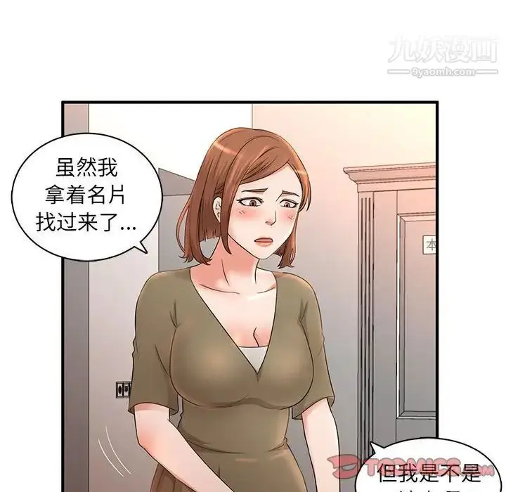 漫画《母女的秘密》第5话第78张图