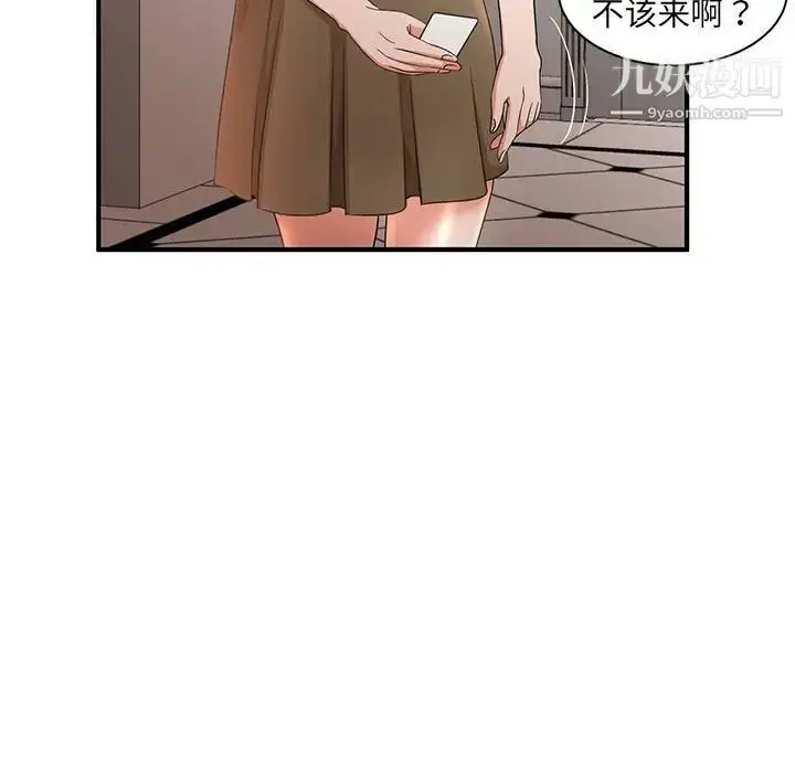 漫画《母女的秘密》第5话第79张图