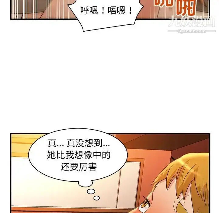 漫画《母女的秘密》第5话第8张图