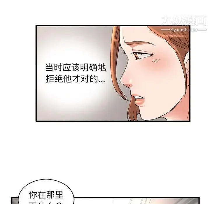 漫画《母女的秘密》第5话第80张图