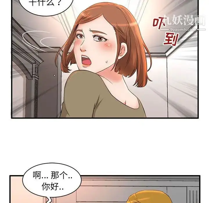 漫画《母女的秘密》第5话第81张图