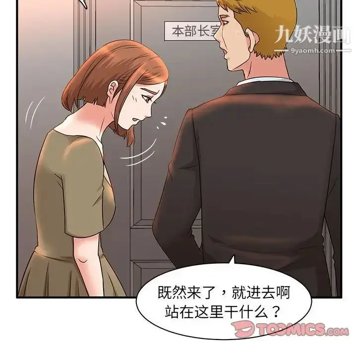 漫画《母女的秘密》第5话第82张图