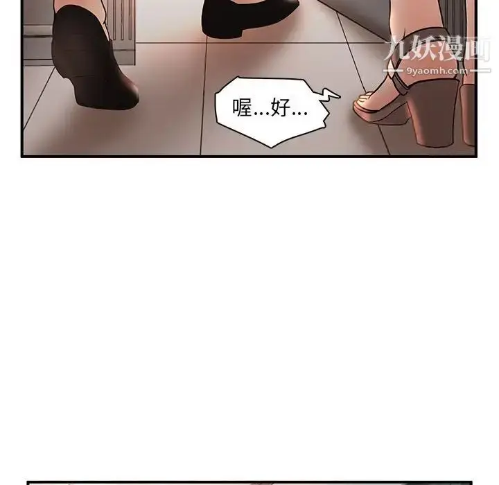 漫画《母女的秘密》第5话第84张图