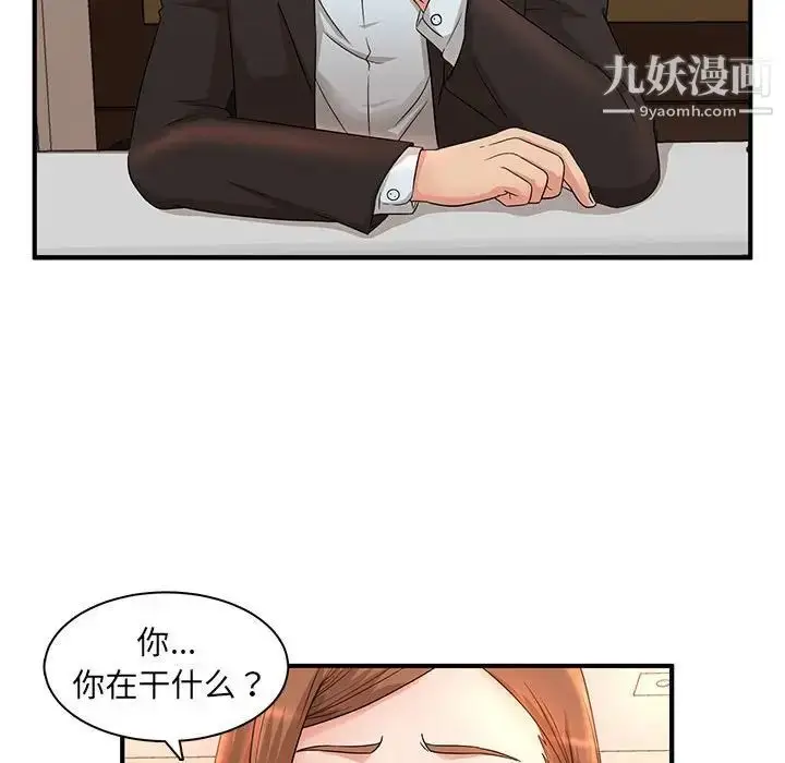 漫画《母女的秘密》第5话第87张图