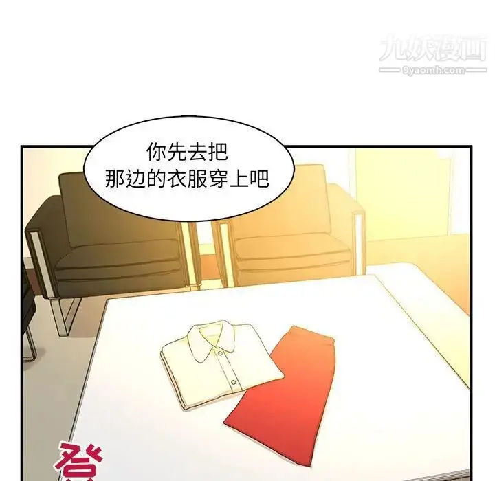 漫画《母女的秘密》第5话第89张图